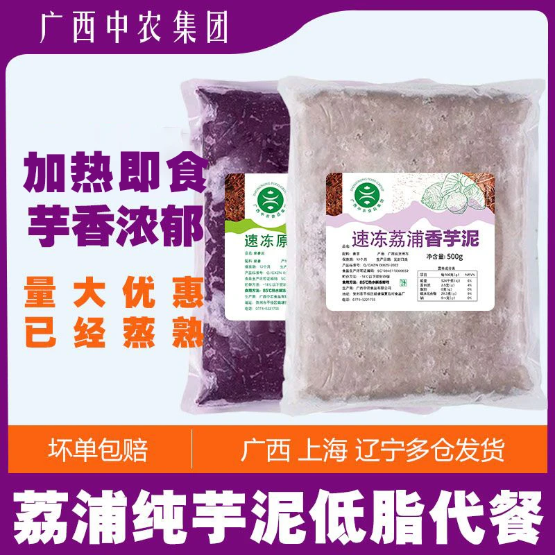 芋泥馅烘焙商用麻薯奶酪球甜品原味冷冻芋泥紫薯馅料奶茶店半成品