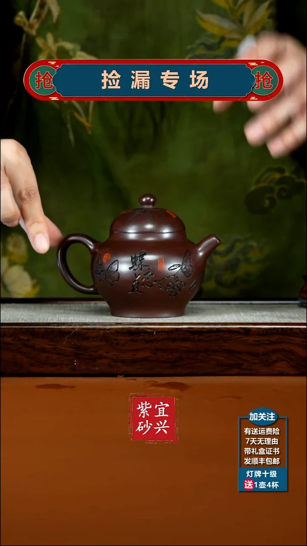 茶壶紫砂范青龙山紫玉蝶恋花高潘220CC