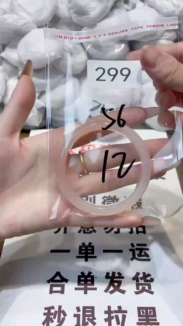 玛瑙/玉髓手镯未镶嵌56