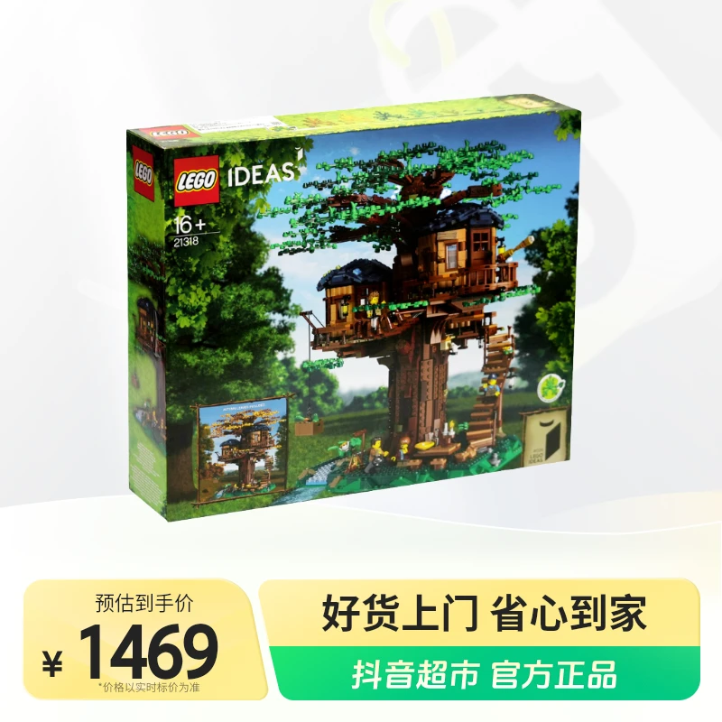 LEGO/乐高积木21318积木玩具树屋1盒成人乐高收藏款拼搭玩具礼物