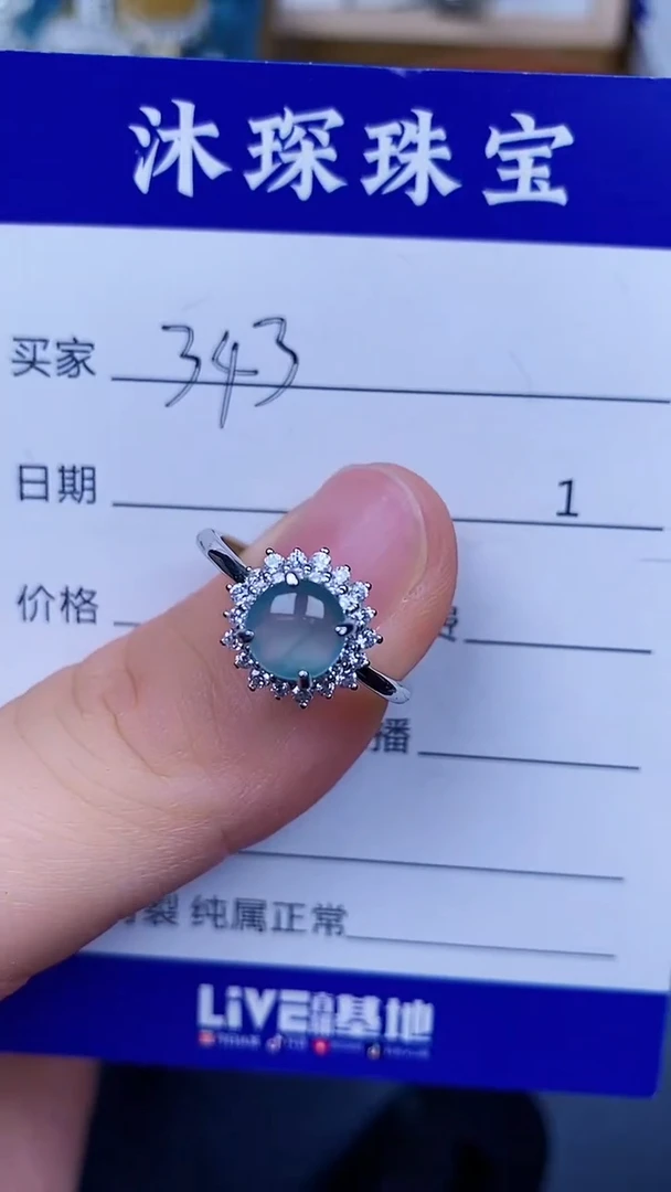 翡翠戒指未镶嵌3430