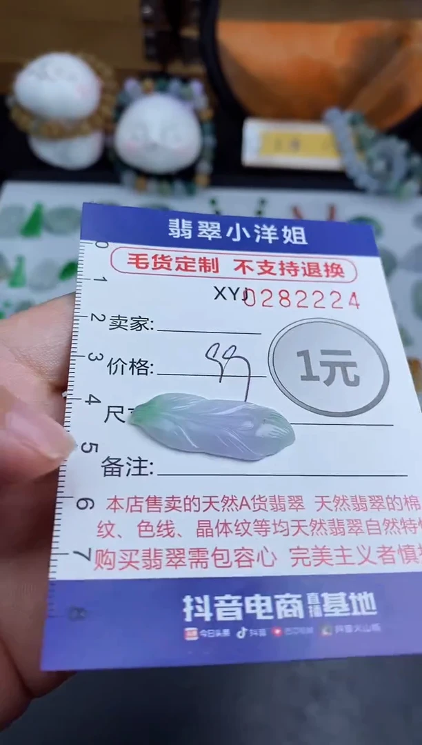 未镶嵌定制翡翠毛货商品/不退换//2224