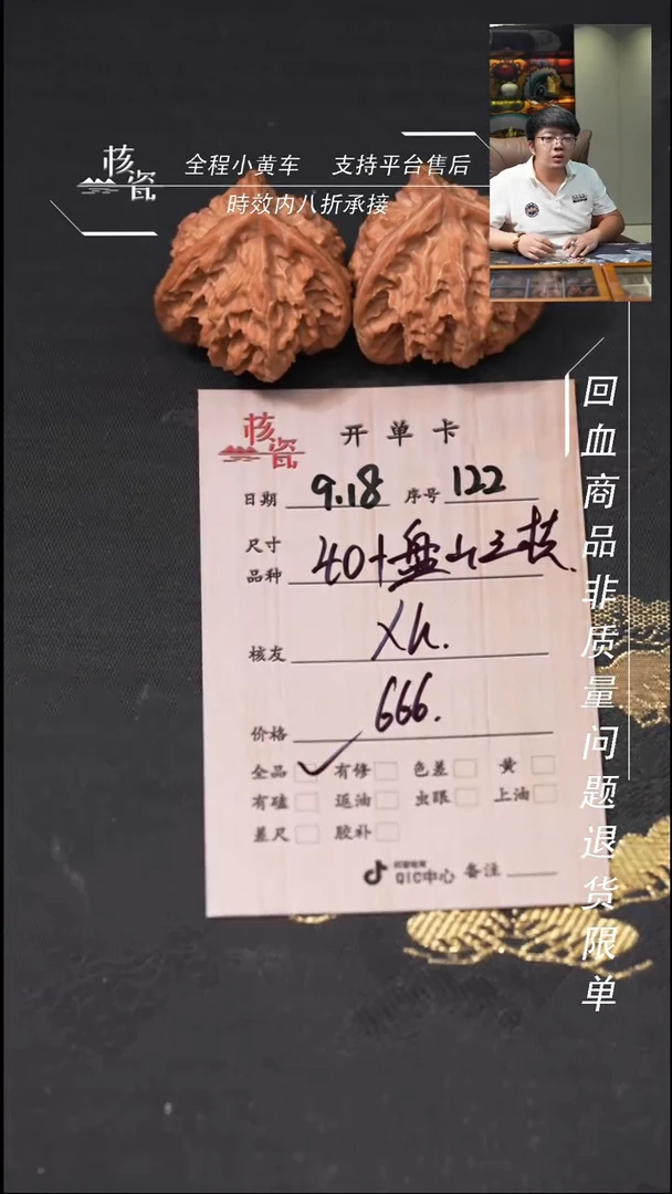 把件文玩核桃X*_盘山122