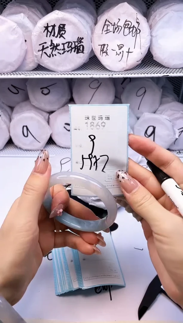 玛瑙/玉髓手镯未镶嵌1869