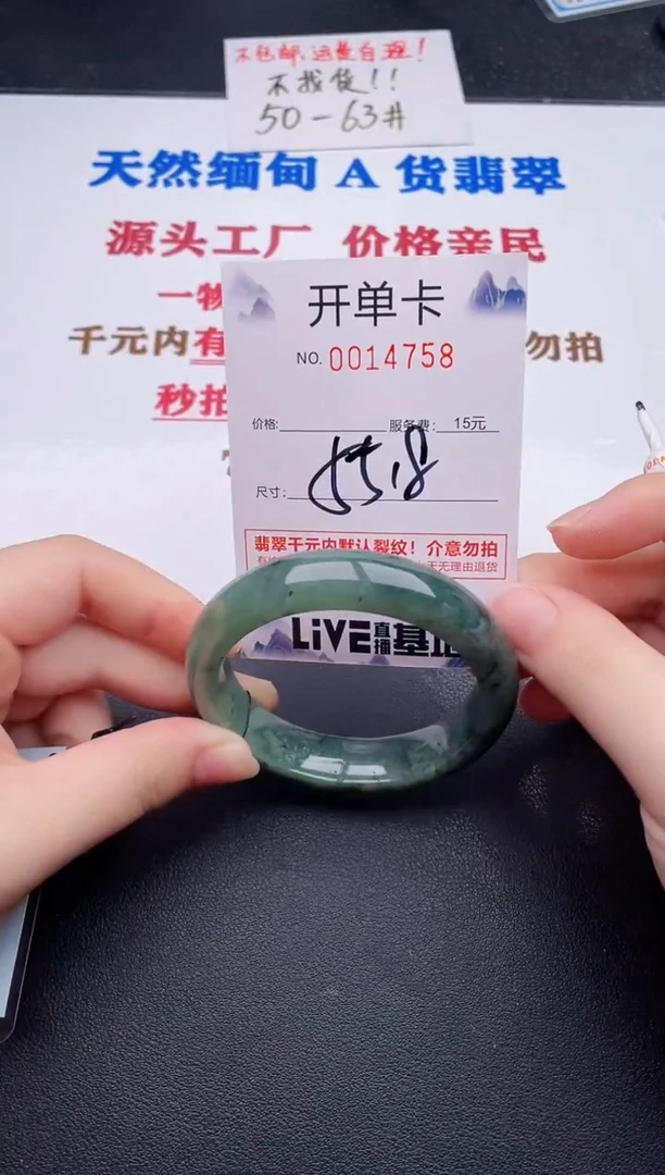 未镶嵌手镯翡翠58