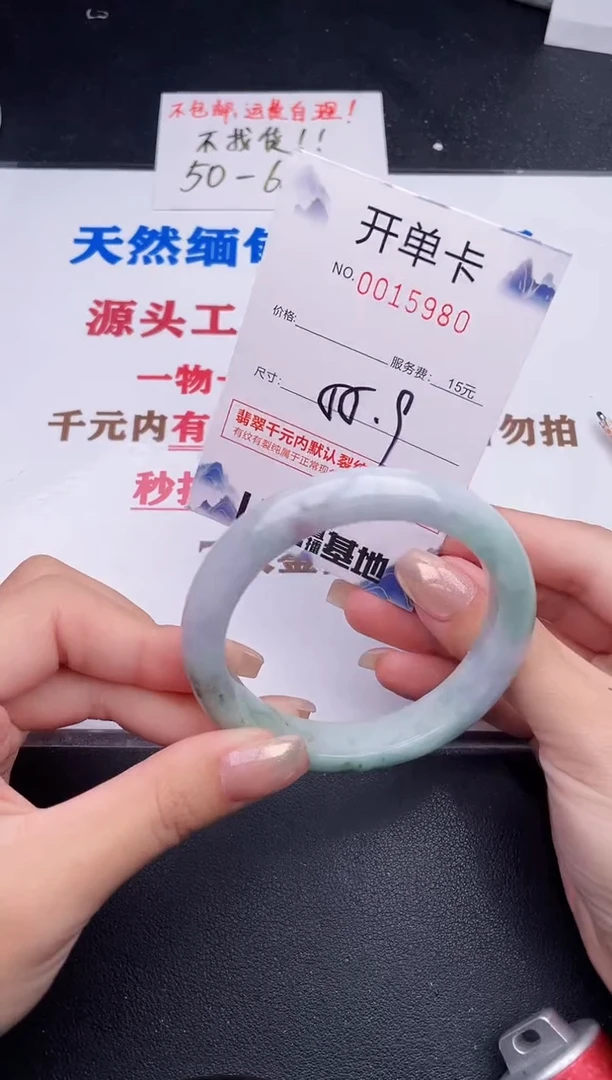 未镶嵌手镯翡翠80