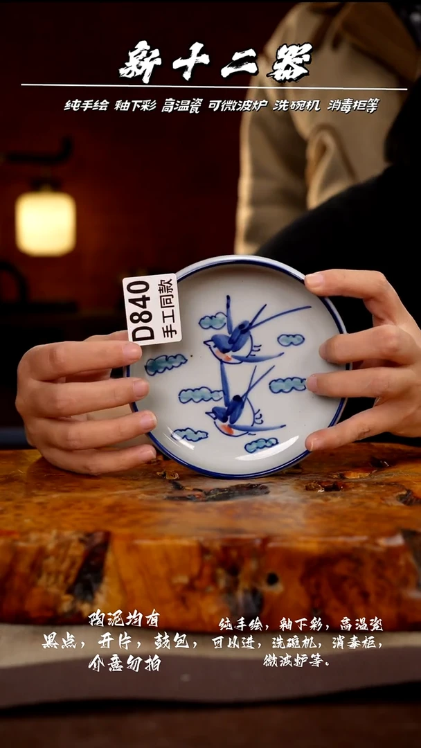其他D840新十二器瓷器