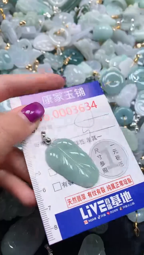 颈饰未镶嵌翡翠3634