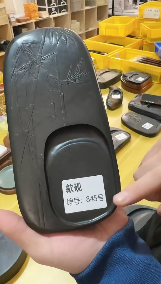 安徽歙砚845号..