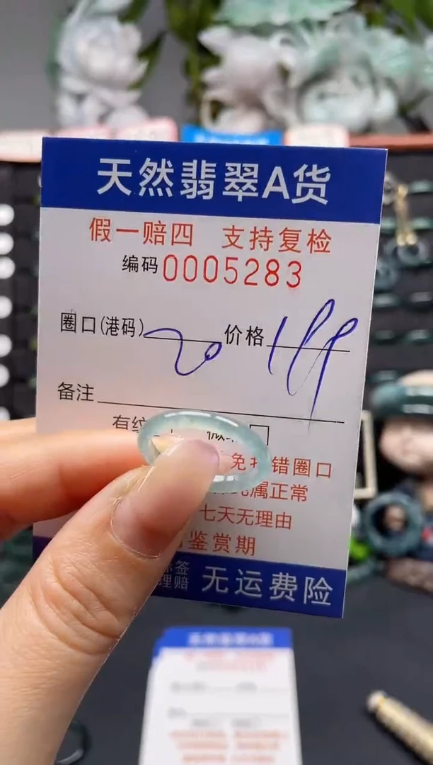 未镶嵌戒指翡翠20*5283