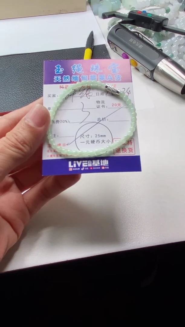 颈饰未镶嵌翡翠碎**两手串