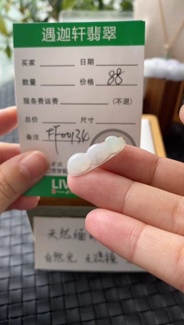 吊坠(不含链)18K金镶嵌翡翠FF00134