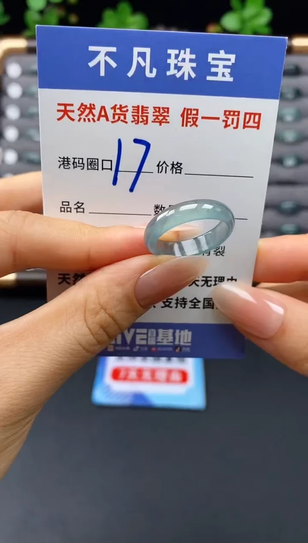 未镶嵌戒指翡翠天然A货翡翠038