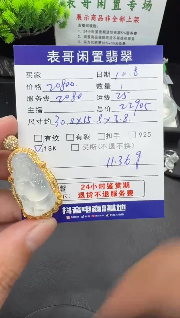 颈饰18K金镶嵌翡翠翡翠吊坠