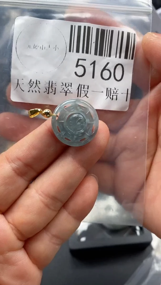 翡翠未镶嵌吊坠(不含链)5160