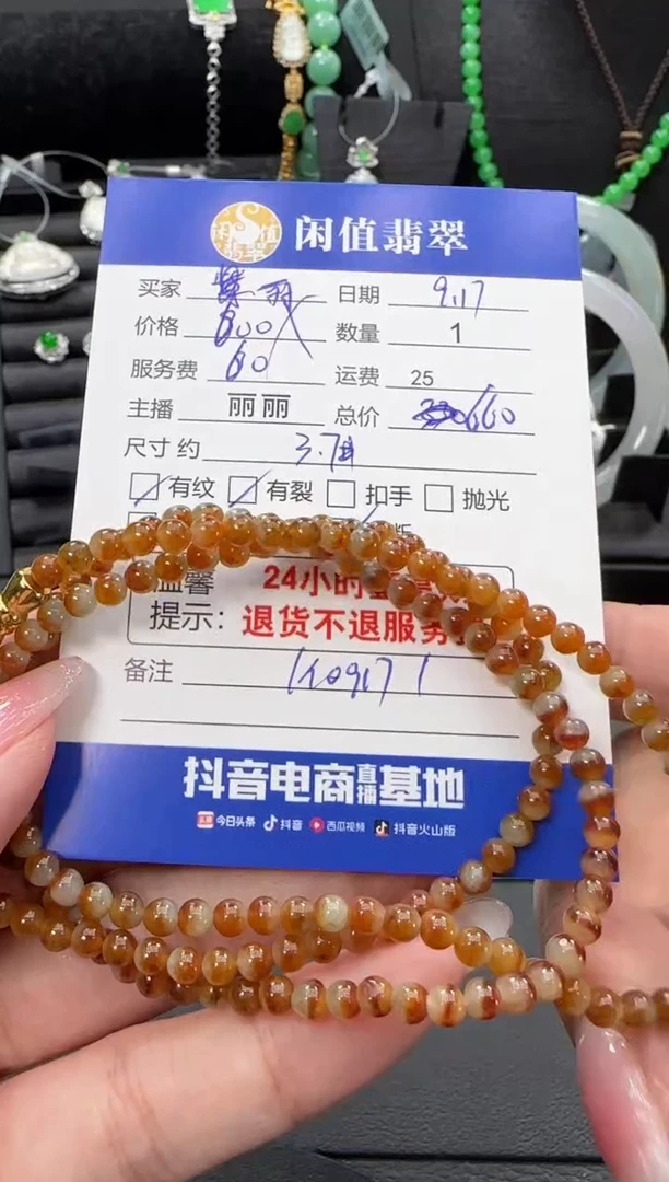未镶嵌手链翡翠丽****i翡翠珠串