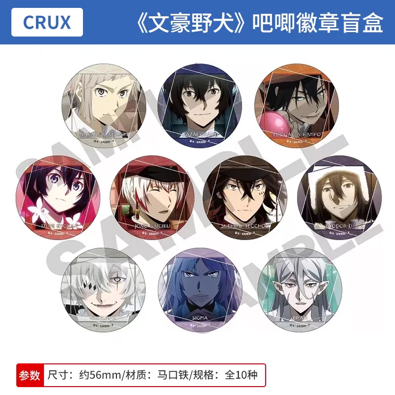 【日谷】<文豪野犬>TV绘表情特写圆吧唧收藏类盲盒【白糖专属】