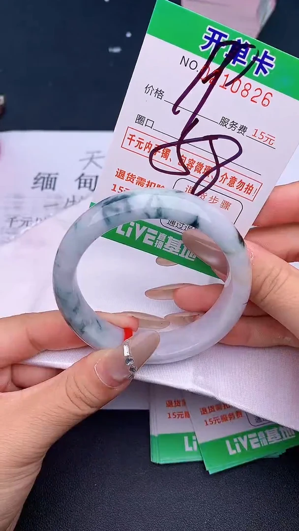 未镶嵌手镯翡翠26天然缅甸A货