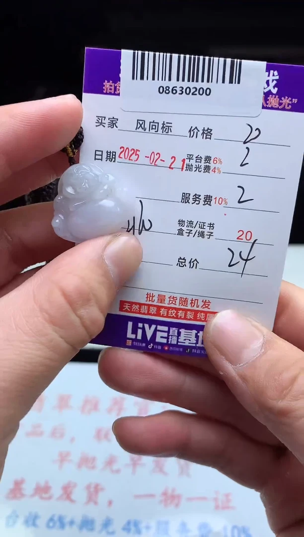 【闪购商品】定制翡翠未镶嵌天然A货翡翠（拍一发一）