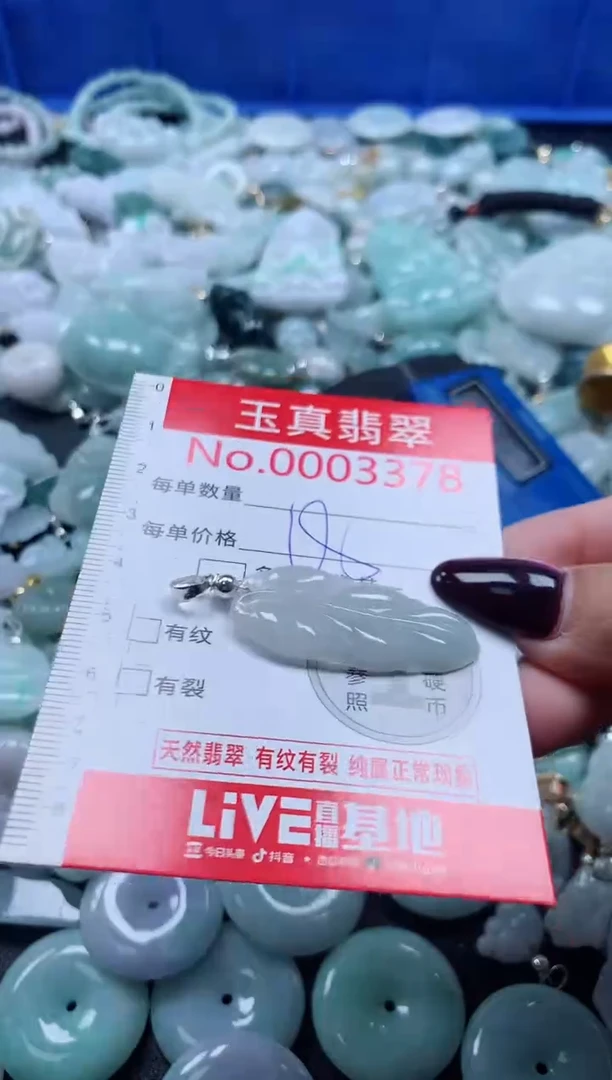 吊坠(不含链)未镶嵌翡翠3378