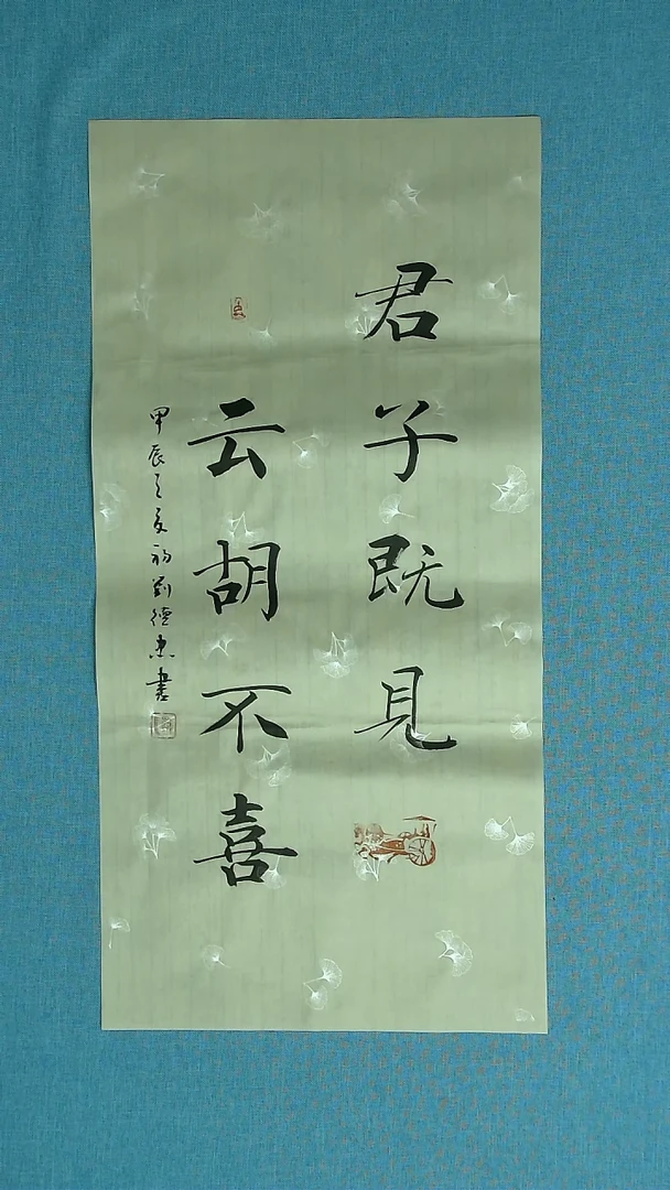 【闪购商品】书法139 山东刘德忠中书协69*34