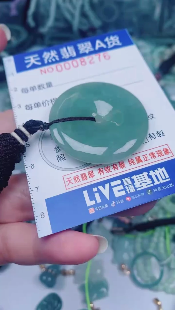 颈饰未镶嵌翡翠00008276