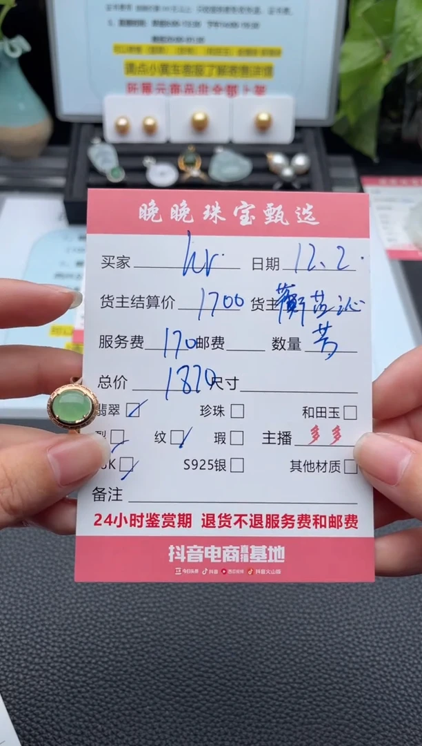 18K金镶嵌戒指翡翠h*戒指