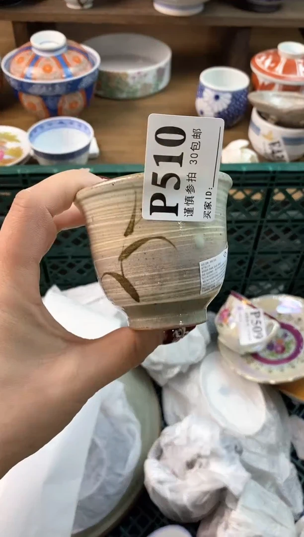 【闪购商品】瓷片[○･｀Д´･ ○]