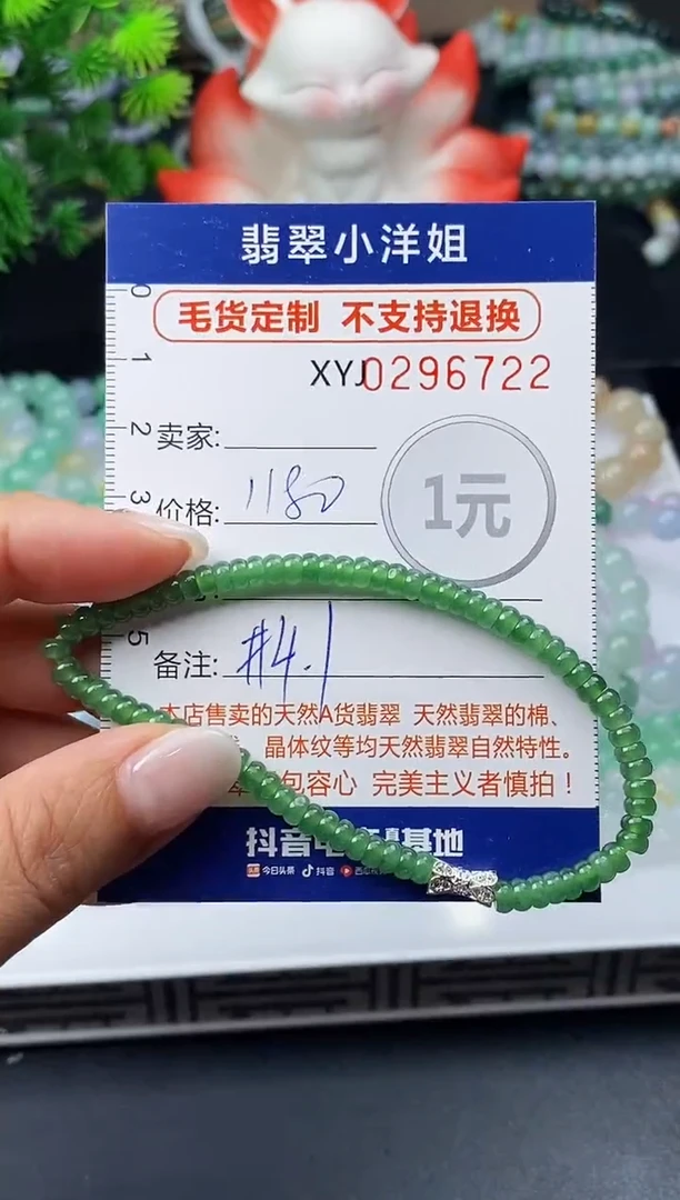 未镶嵌定制翡翠毛货商品 不退换/ 6722