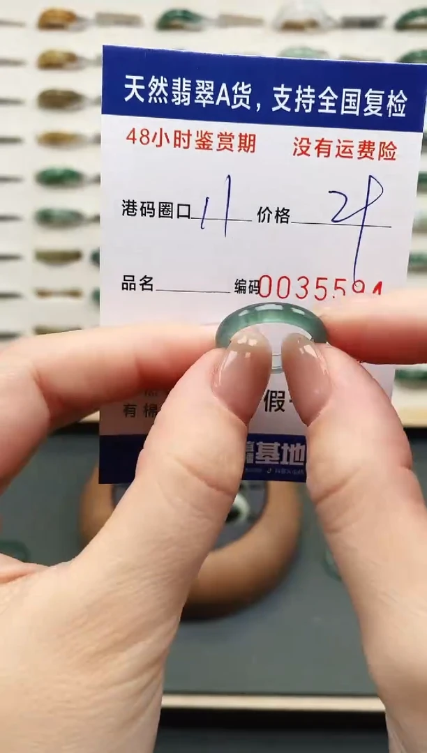 未镶嵌戒指翡翠5594