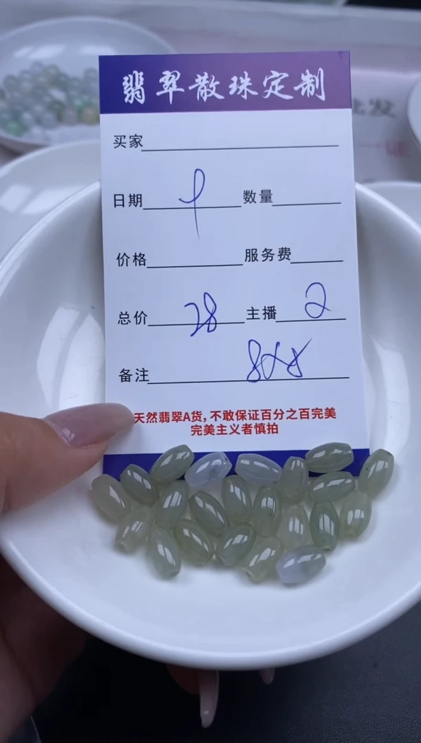 颈饰未镶嵌翡翠贞城散珠批发DIY编制