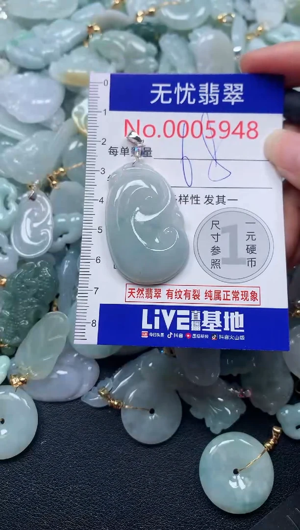 颈饰未镶嵌翡翠5948