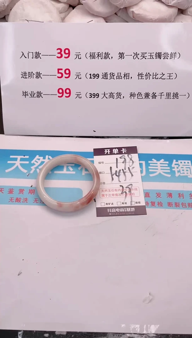 未镶嵌手镯石英质玉198