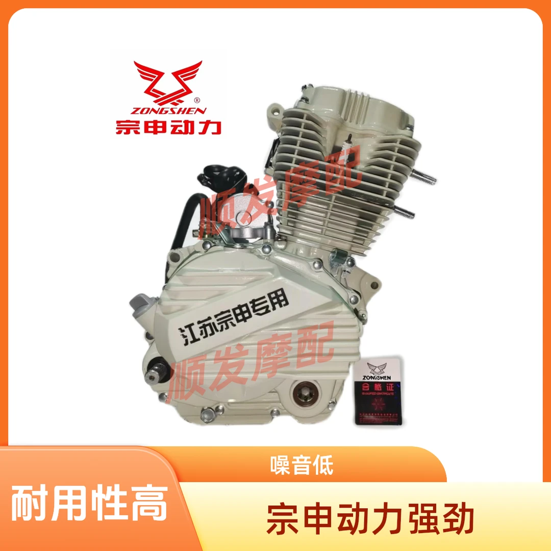 宗申动力江苏宗申三轮摩托车冰威风冷150 175 200摩托车发动机