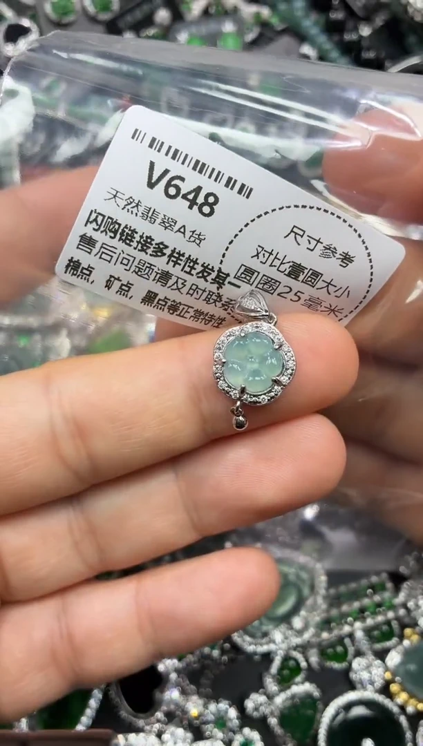 颈饰未镶嵌翡翠V648吊坠