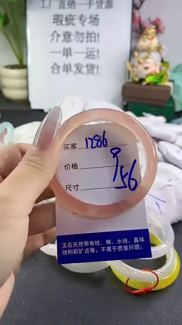 手镯玛瑙/玉髓未镶嵌1286