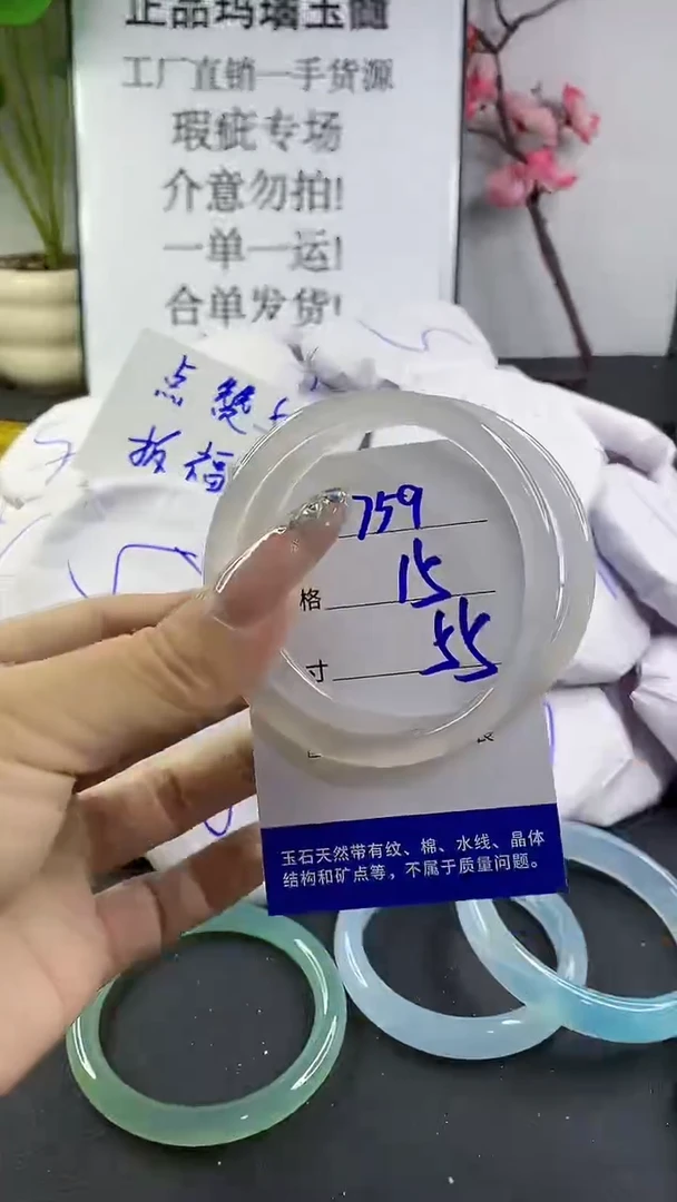 玛瑙/玉髓手镯未镶嵌759