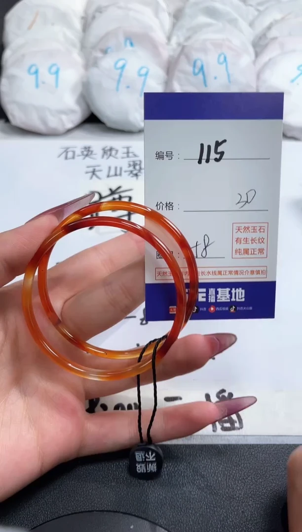 【闪购商品】玛瑙/玉髓手镯未镶嵌115