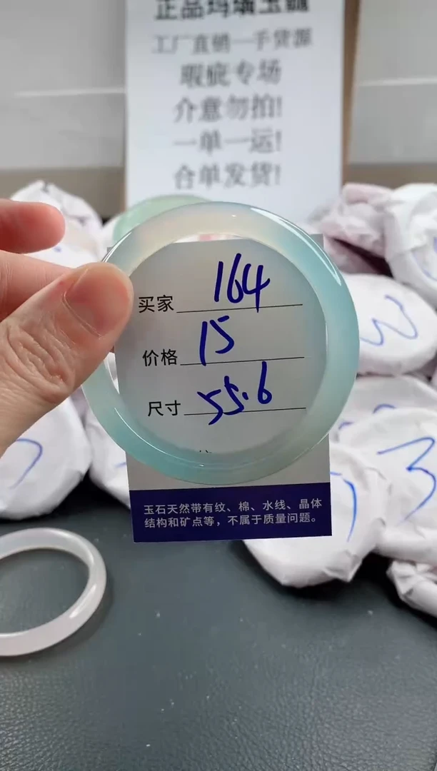 玛瑙/玉髓手镯未镶嵌164