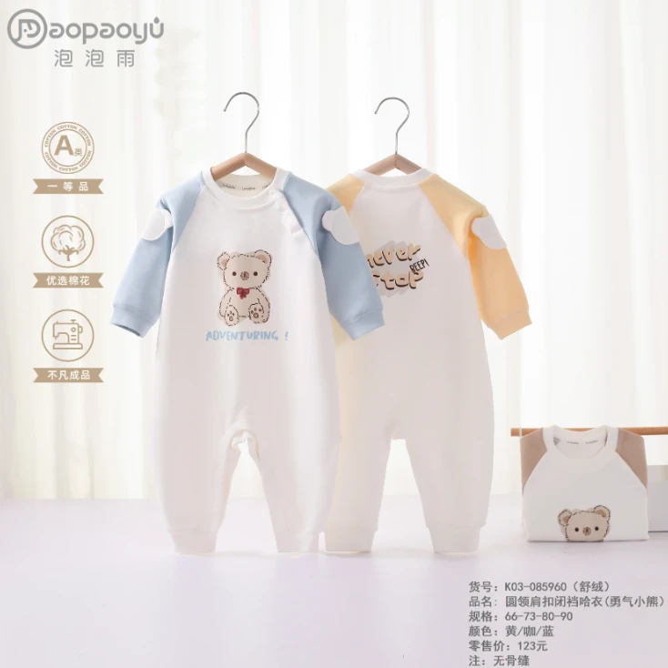 【泡泡雨】2025新秋款0-15个月真舒绒打底新生婴儿勇气小熊连体哈衣