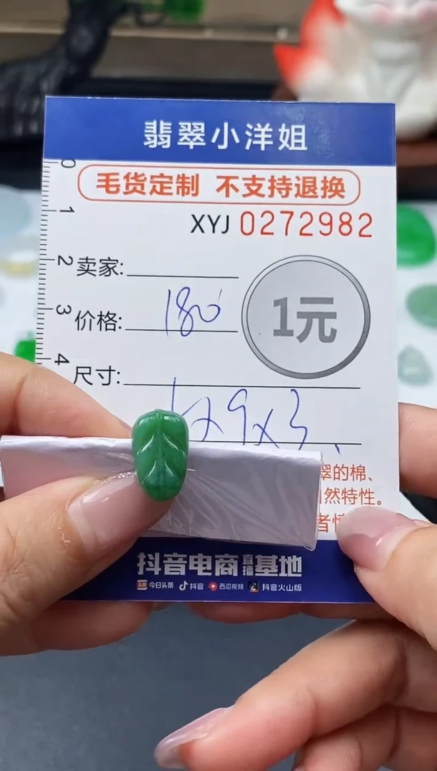 未镶嵌定制翡翠毛货商品 不退换/ 2982