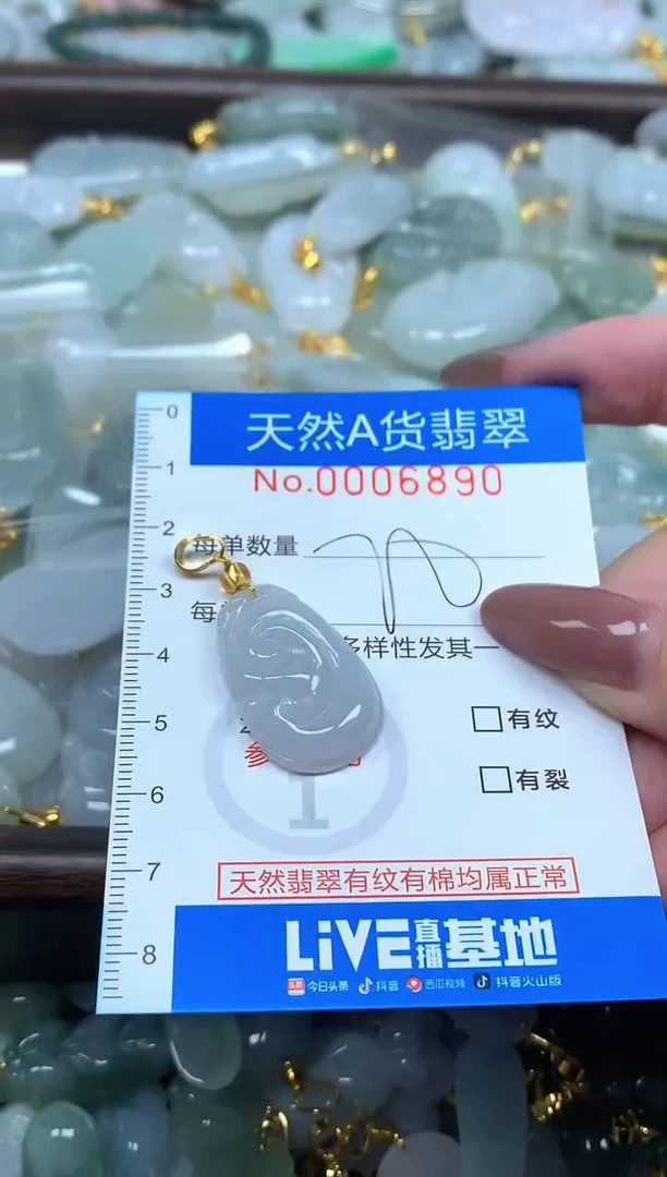 颈饰未镶嵌翡翠净货挂件-6890