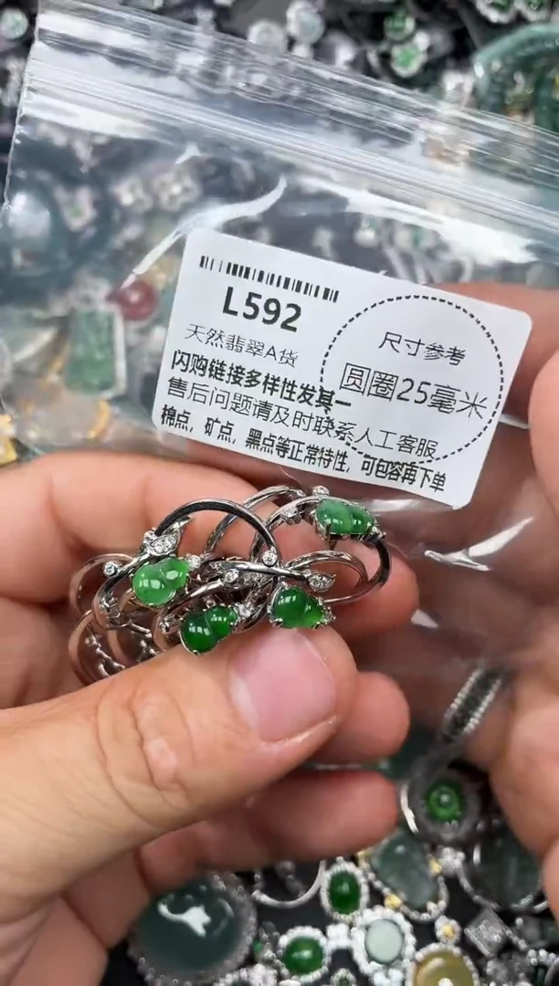 翡翠未镶嵌颈饰L592戒指 多样性发其一