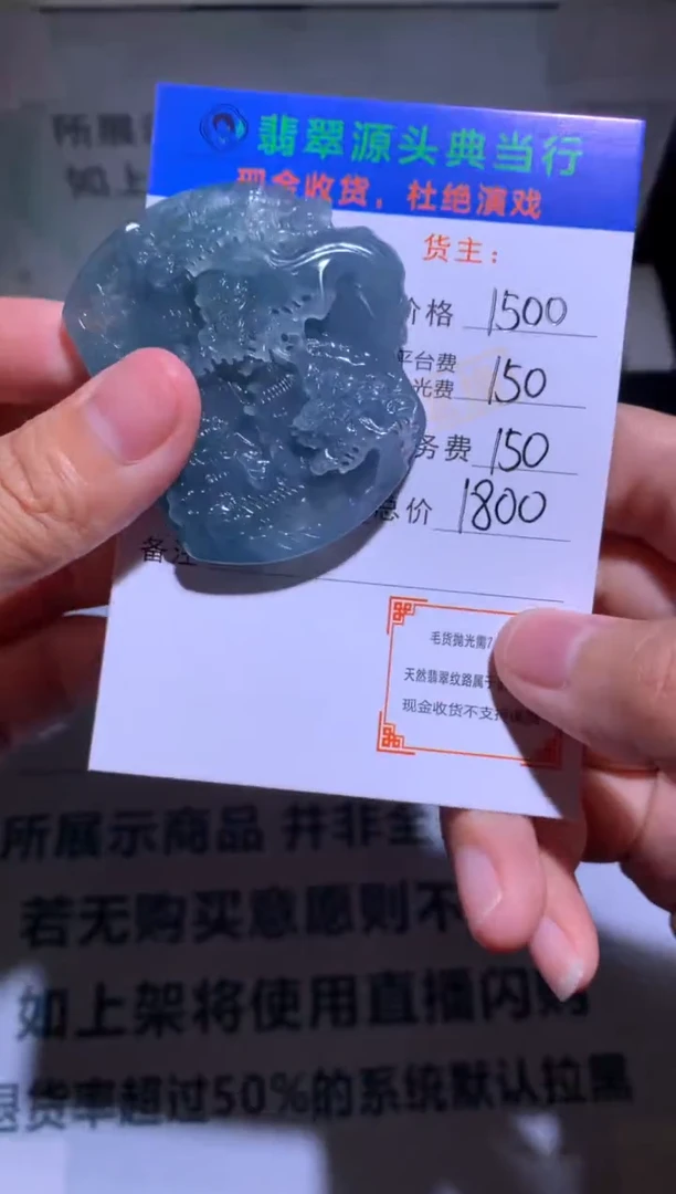 未镶嵌定制翡翠-毛货-不退不换-