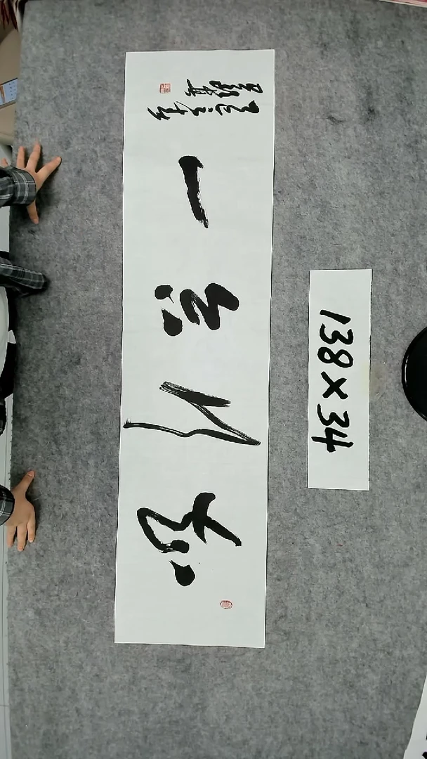 书法吕老师书法作品