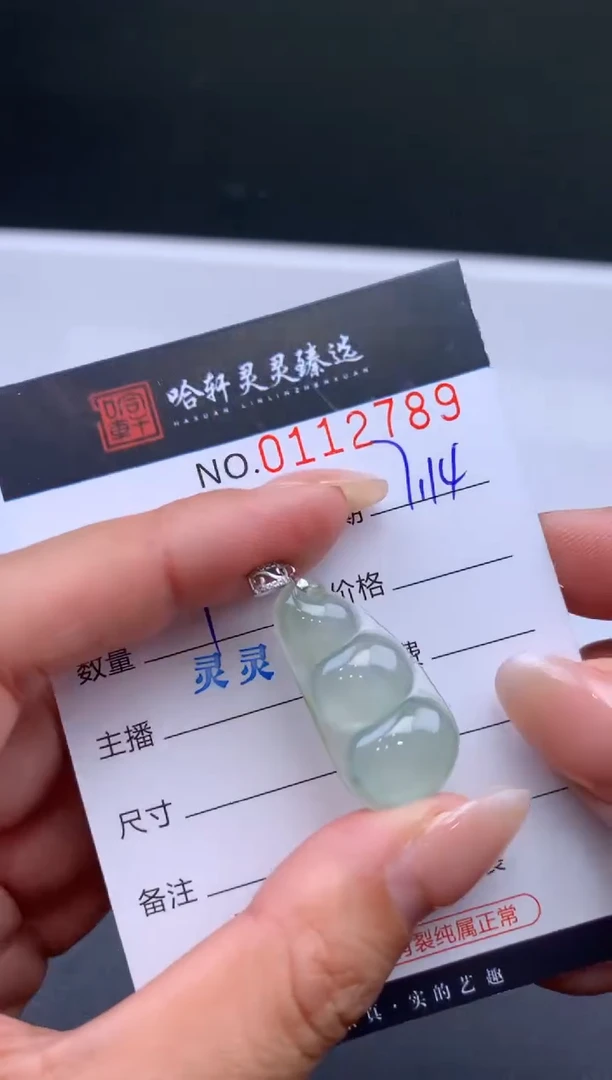 翡翠未镶嵌吊坠(不含链)哈轩  挂件1