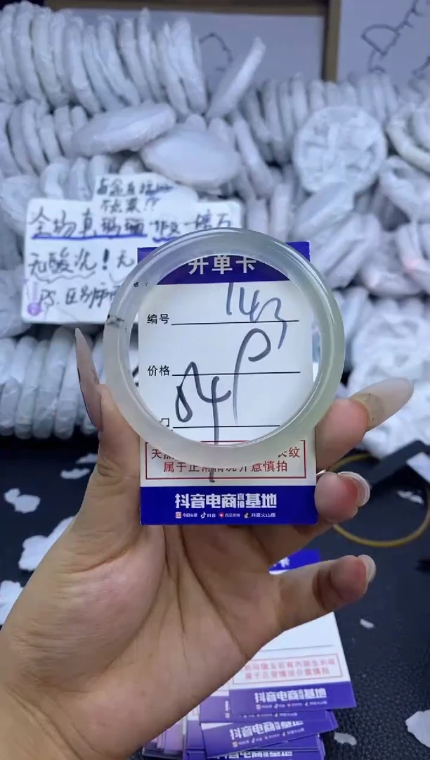 手镯玛瑙/玉髓未镶嵌143
