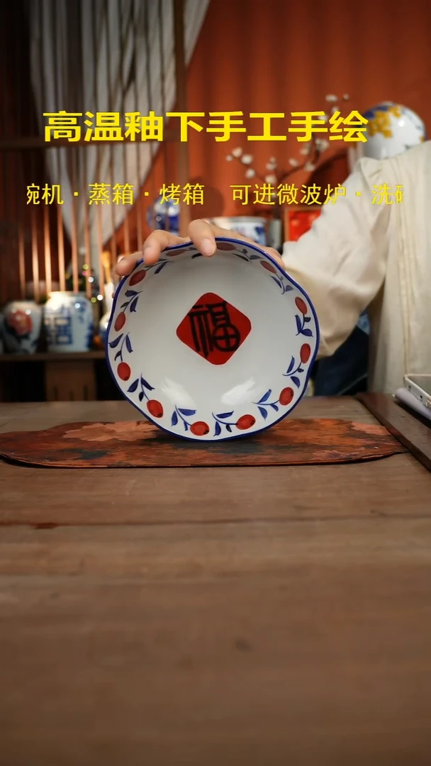 现代高温釉下彩手绘陶瓷餐具