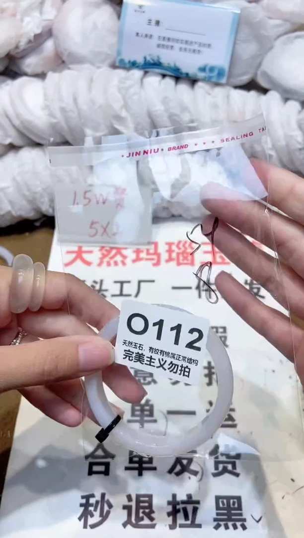 手镯玛瑙/玉髓未镶嵌53