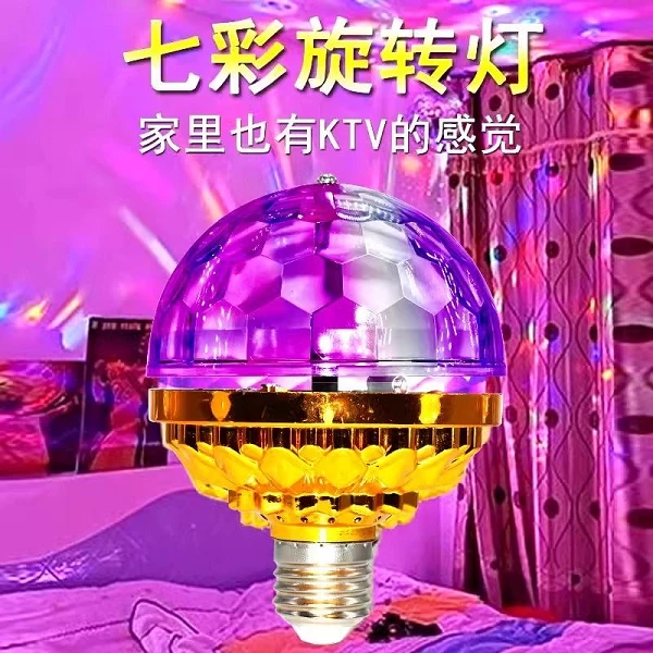 优优七彩旋转彩灯灯饰照明 >氛围装饰灯